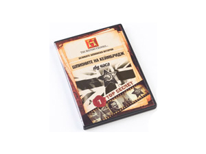 Great spy stories (DVD)